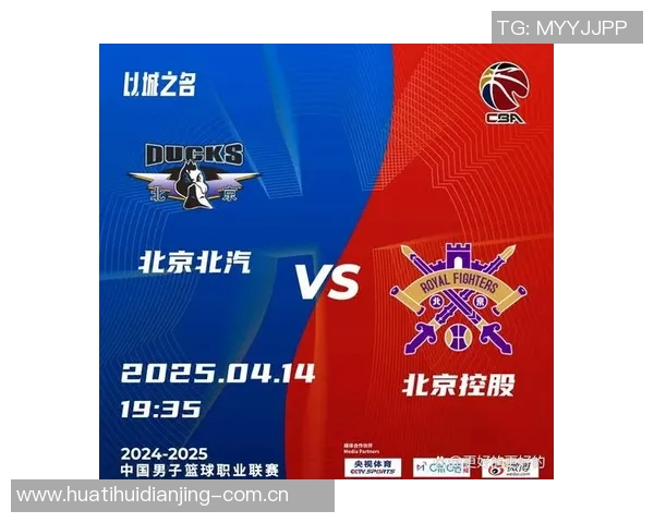 CBA北京队与北控队2018年激烈对决回顾与精彩瞬间分析